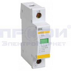 Огр-ль имп. перенапр. ОПС1-D 1Р In=5kA Un=230B Im=10kA ИЭК