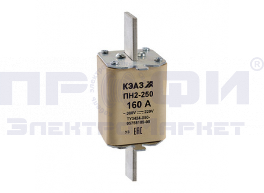Предохранитель ПН2-250У3  160 А