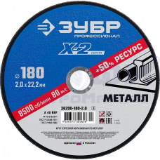 Круг отрезной по металлу, 180х2,0х22,23мм, ЗУБР (36200-180-2.0_z03)
