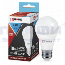 Лампа светодиодная н-вольтная LED-МО-PRO 10Вт 12-48В  Е27 4000К IN HOME