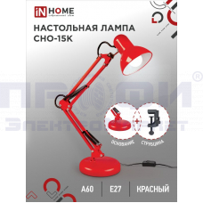 Светильник настольный СНО-15К 60Вт Е27 на основании КРАСНЫЙ IN HOME