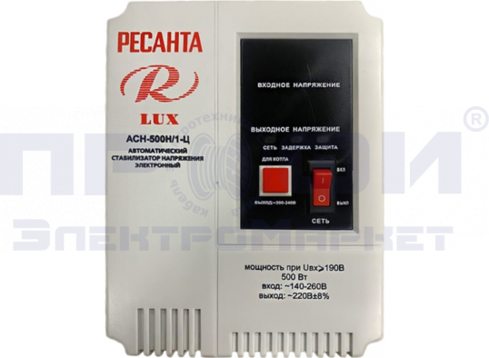 Стабилизатор АСН-500Н/1-Ц Ресанта LUX 63/6/39