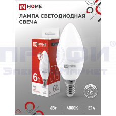 Лампа светодиодная LED-СВЕЧА-VC 6Вт 230В Е14 4000К 570Лм IN HOME