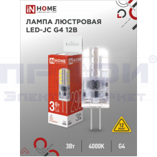 Лампа светодиодная LED-JC 3Вт 12В G4 6500К 290Лм IN HOME