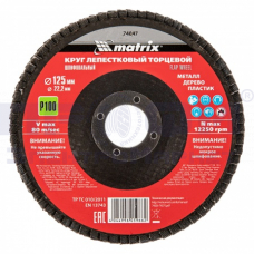 Круг лепестковый торцевой, P 100, 125 х 22.2 мм Matrix 74047
