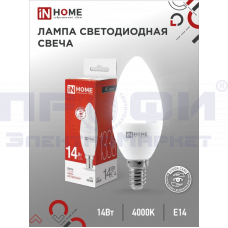 Лампа светодиодная LED-СВЕЧА-VC 14Вт 230В Е14 4000К 1330Лм IN HOME