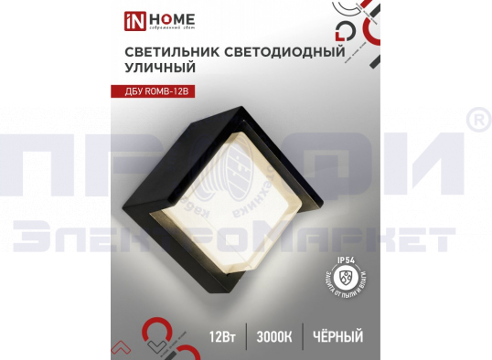 Светильник уличный светодиодный ДБУ ROMB-12B 12Вт 3000К IP54 черный IN HOME