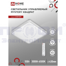 Светильник светодиодный COMFORT MYSTERY квадрат 55Вт 3000-6500К 4400Лм IN HOME