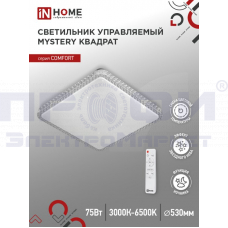 Светильник светодиодный COMFORT MYSTERY квадрат 75Вт 3000-6500К 4400Лм IN HOME