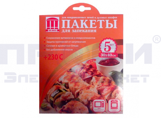 Пакеты Big House д/запекания  с завязками 30х40см 5шт