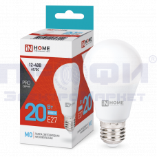 Лампа светодиодная н-вольтная LED-МО-PRO 20Вт 12-48В  Е27 6500К IN HOME
