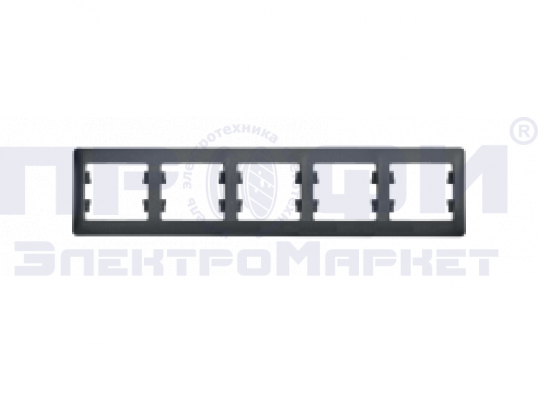 SE Glossa Антрацит Рамка 5-ая  SE GSL000705