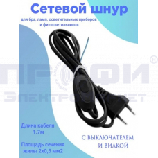Сетевой шнур LEEK LE E2S для бра 1,7м 2х0,5мм2 черный