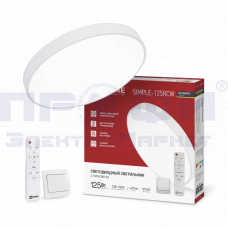 Светильник св-диодн. SCANDY SIMPLE-125RCW 125Вт 230В 3000-6500К 10000Лм ДУ IN HOME