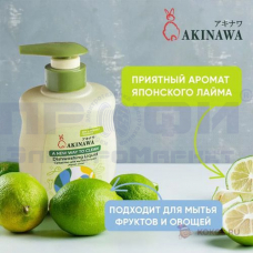 Гель AKINAWA д/посуды густой Японский Лайм 500мл