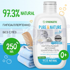 Гель д/купания SYNERGETIC д/младенцев натур гипоаллер 0+ 250мл