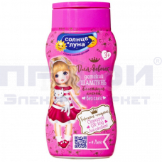 Шамп д/детей Солнце и Луна 3+ перламутровый  дой-пак 250мл/Cotton/6