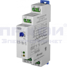 Реле контроля 3-фаз. напряжения ЕЛ-11М-15 380В,50Гц