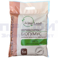 Вермикомпост (биогумус), 2.5л , с ручкой