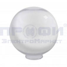 UFP-R250В CLEAR Рассеиватель в форме шара для садово-парковых светильников. Диам 250мм. Прозрачный
