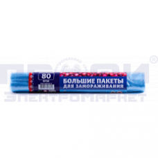 Пакеты Prolang д/заморозки 30*40см 80шт голуб/рул/Авикомп/