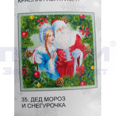 Сумка пластик 40х40 Снегурочка