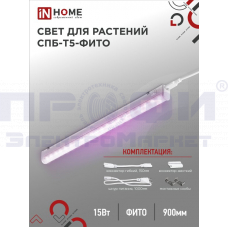 Светильник св-диодн. СПБ-Т8-ФИТО 15Вт 230В IP40 для растений