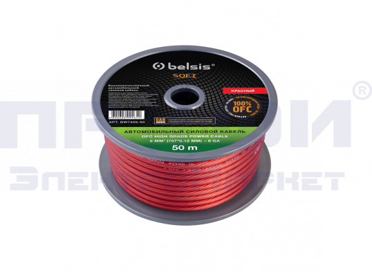 Провод силовой Belsis Wire 8 GA(8мм2)