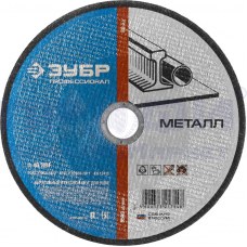 Круг отрезной по металлу, 125х2,5х22,23мм, ЗУБР (36200-125-2.5_z02)
