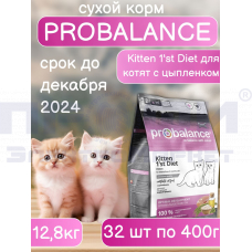 ВLITZ Сенсетив сухой корм для стерилизованных кошек 2кг