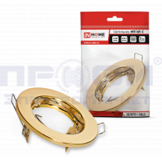 Светильник  MR16R-RG-standard металл под лампу JCDR GU5.3 золото IN HOME