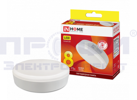 Лампа светодиодная LED-GX53-VC 8Вт 230В 3000К 640Лм IN HOME