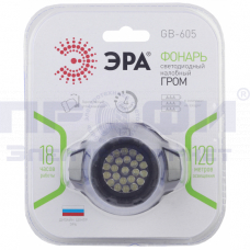 Фонарь ЭРА GB-605 налобный 23хLED 3хААА 4 режима