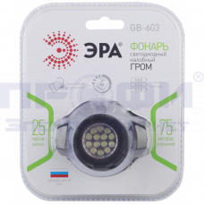 Фонарь ЭРА GB-603 налобный 14хLED 3хААА 4 режима