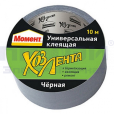 Лента клеящая хозяйственная Момент универсальная,черная 48 мм (10 м) тов-145218