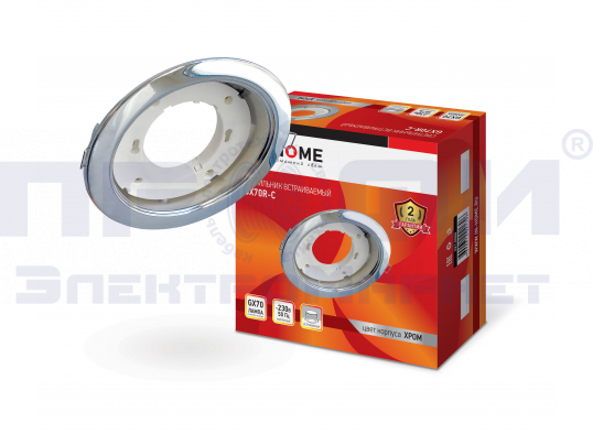 Светильник встраиваемый GX70R RC металл под лампу GX70 хром IN HOME